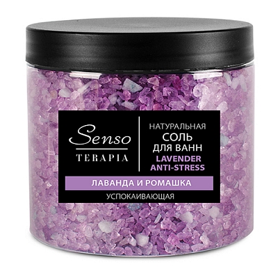 Соль д/ванн Senso Terapia 560г Lavender Anti-stress успокаивающая