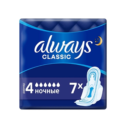 Прокладки "ALWAYS" classic Night Single 7