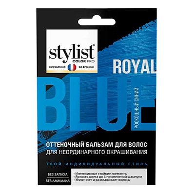 Бальзам д/волос оттеночный Для неординарного окрашивания Тон Роскошный синий STYLIST COLOR PRO 50мл