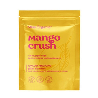 Молоко д/ванны сухое д/идеального увлажнения кожи MANGO CRUSH Miss Organic 200г
