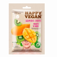 Маска д/лица тканевая Happy Vegan здоровое сияние 25мл (Манго и киви)